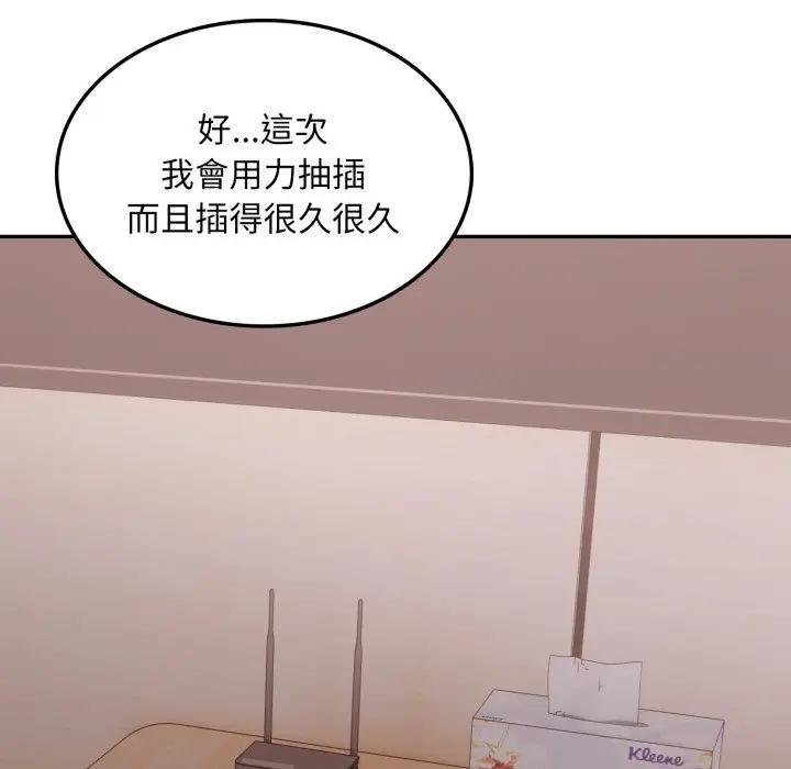 《不顧一切愛上你》漫画 第18話