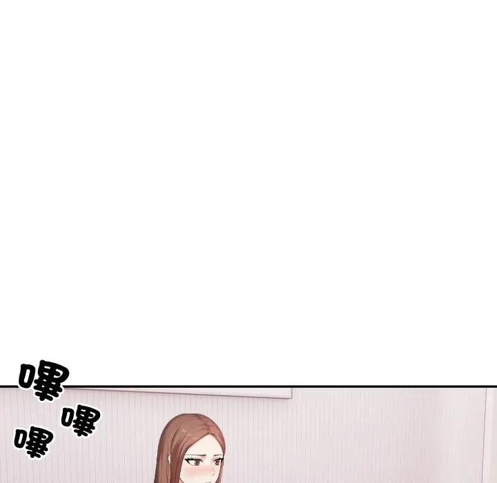 《不顧一切愛上你》漫画 第18話