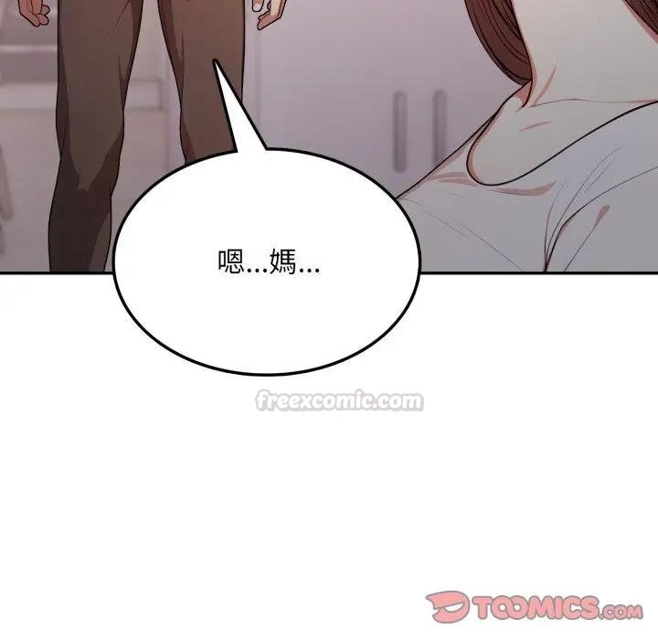 《不顧一切愛上你》漫画 第18話