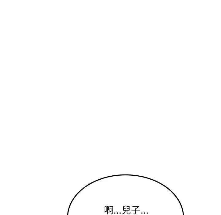 《不顧一切愛上你》漫画 第18話