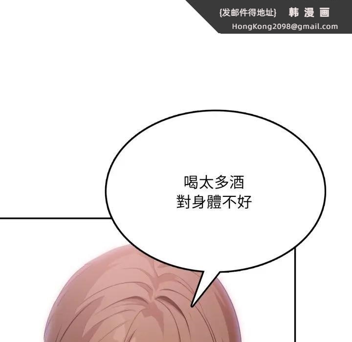 《不顧一切愛上你》漫画 第18話