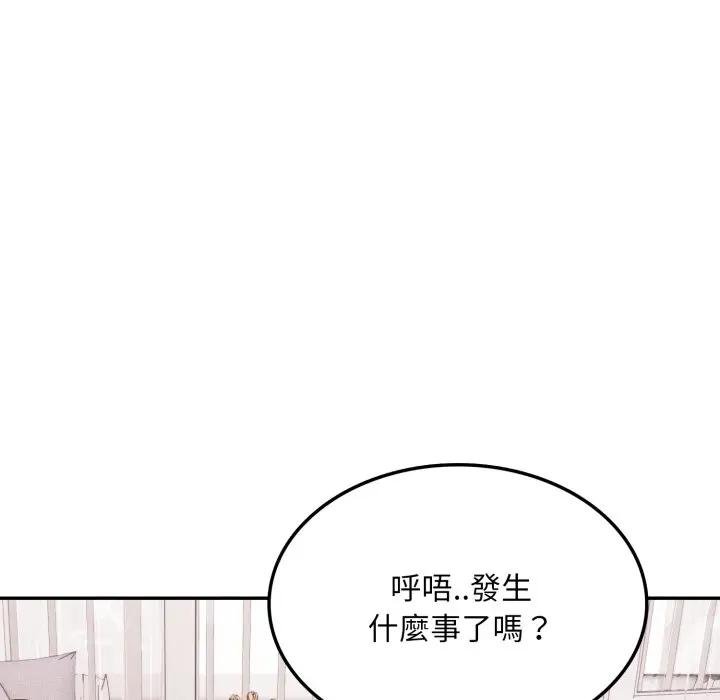 《不顧一切愛上你》漫画 第18話