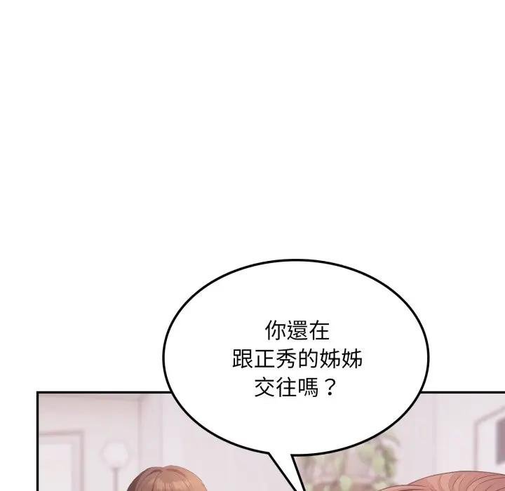 《不顧一切愛上你》漫画 第18話