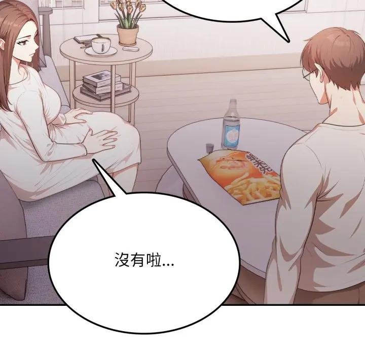 《不顧一切愛上你》漫画 第18話