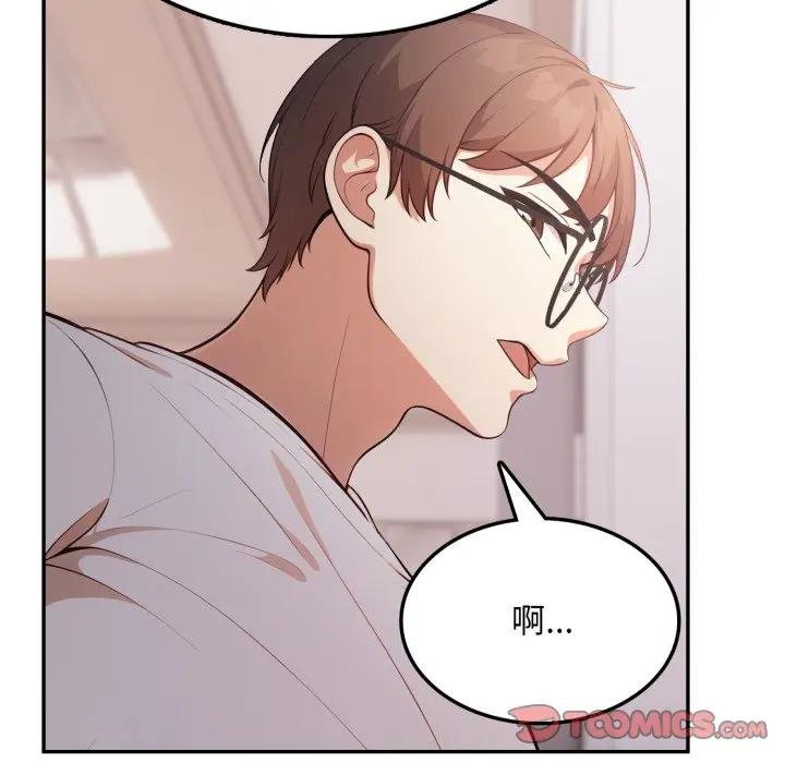 《不顧一切愛上你》漫画 第18話