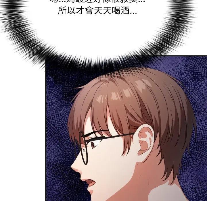 《不顧一切愛上你》漫画 第18話