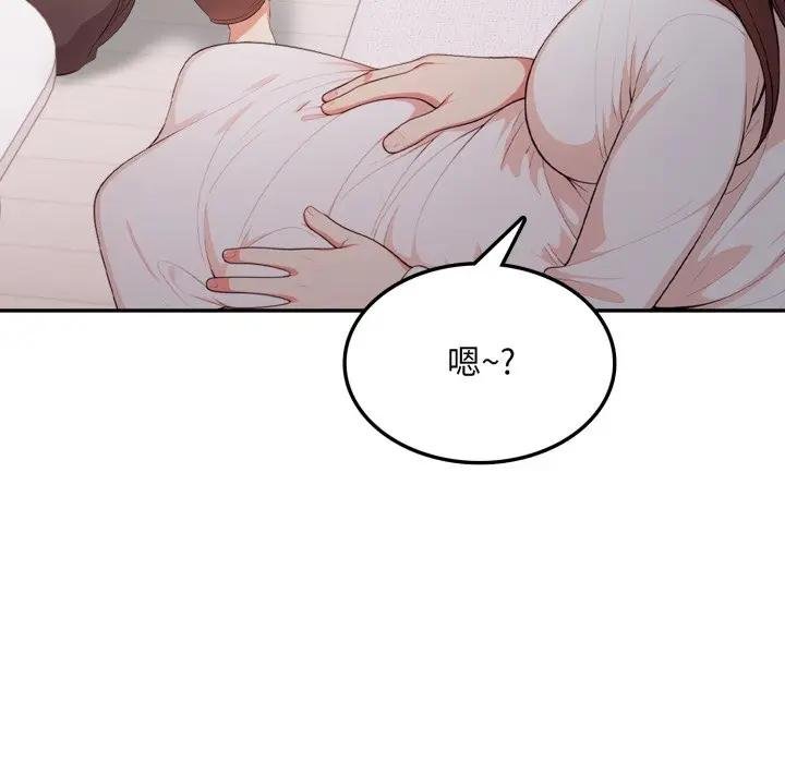 《不顧一切愛上你》漫画 第18話