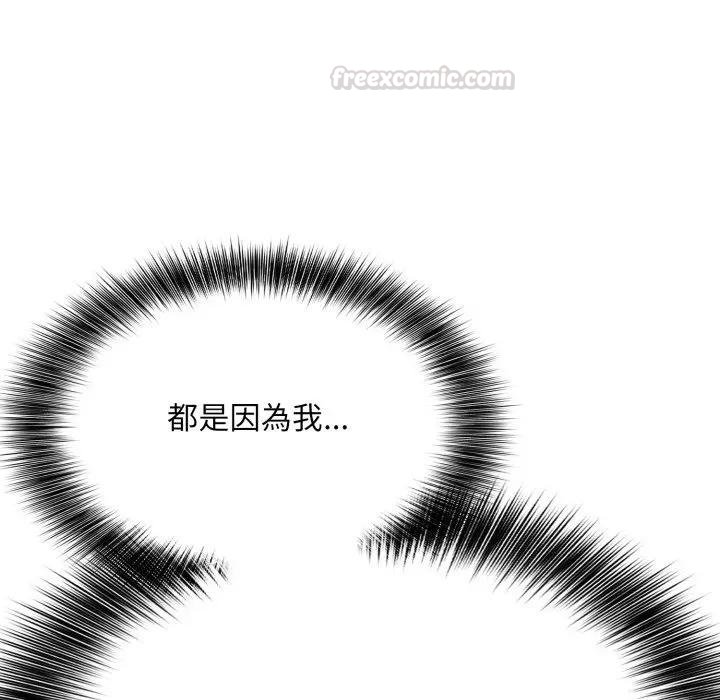 《不顧一切愛上你》漫画 第18話