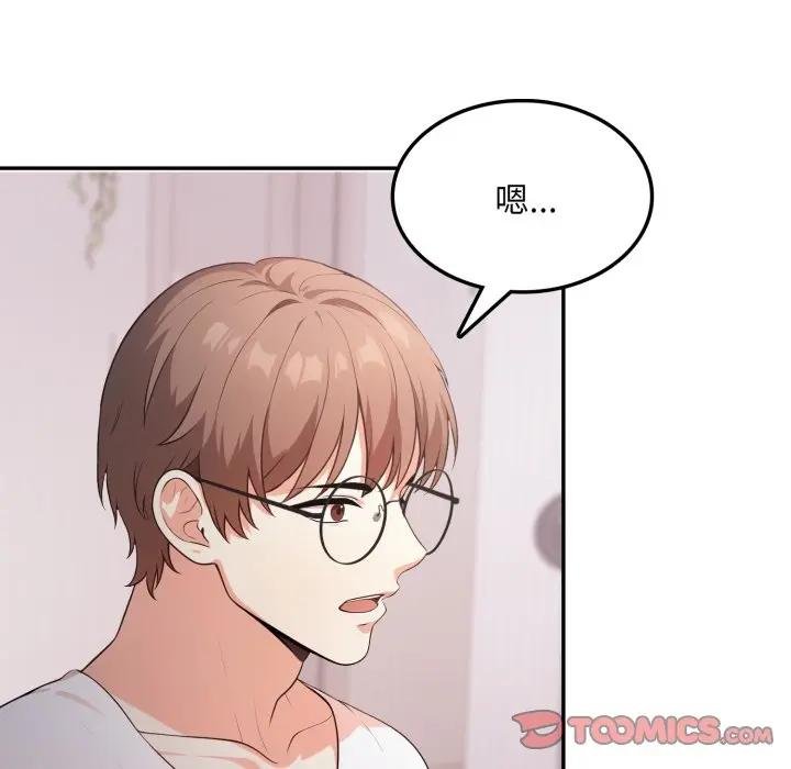 《不顧一切愛上你》漫画 第18話