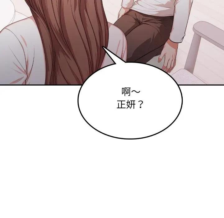 《不顧一切愛上你》漫画 第18話