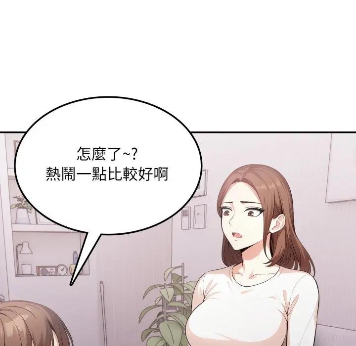 《不顧一切愛上你》漫画 第18話