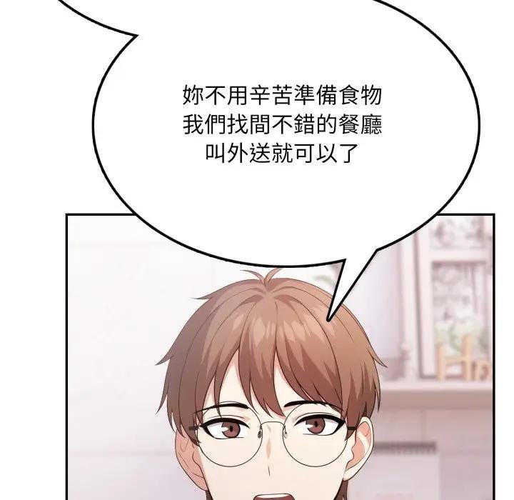 《不顧一切愛上你》漫画 第18話