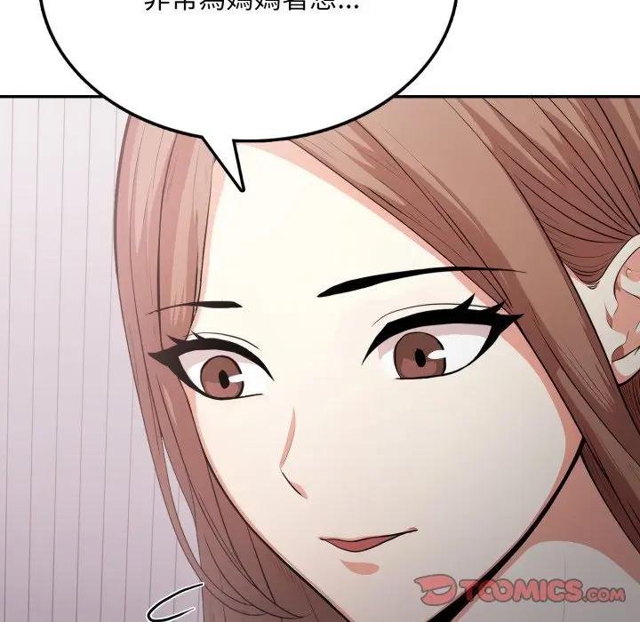 《不顧一切愛上你》漫画 第18話