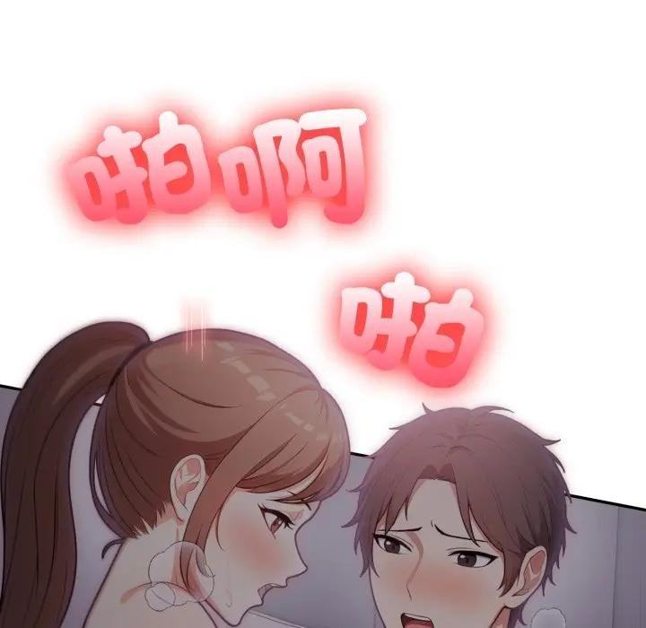 《不顧一切愛上你》漫画 第18話