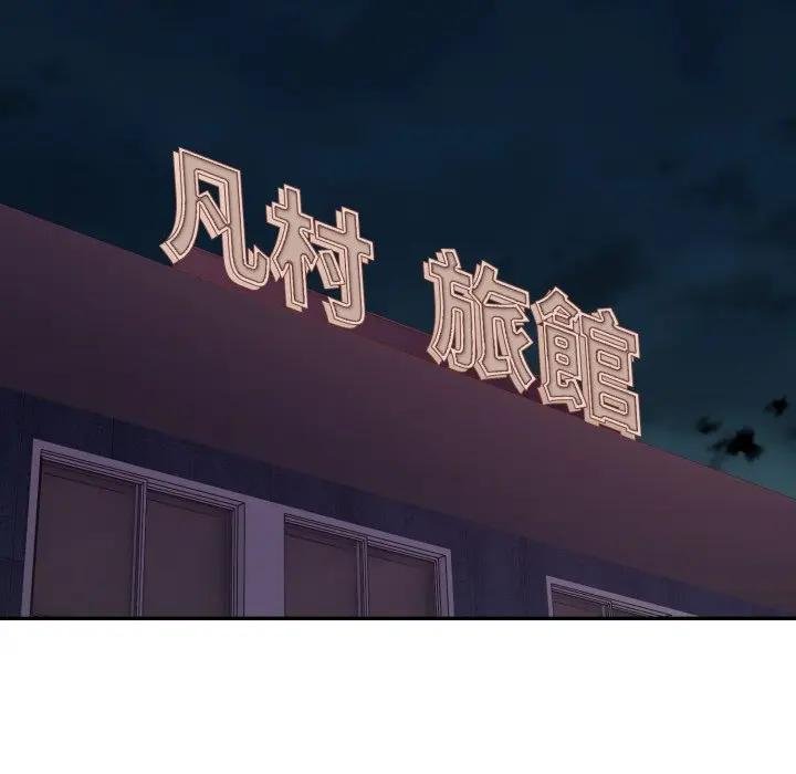 《不顧一切愛上你》漫画 第18話