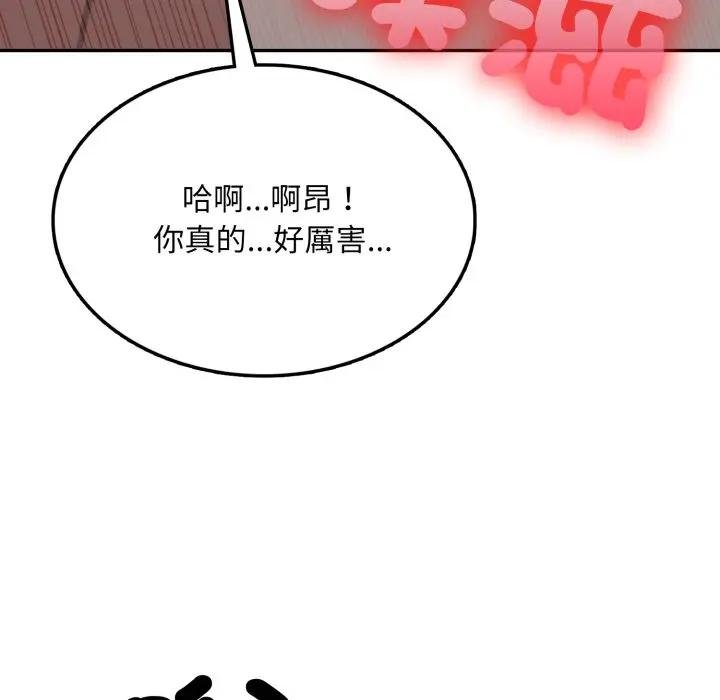 《不顧一切愛上你》漫画 第18話