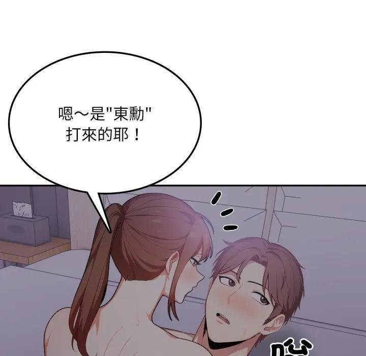 《不顧一切愛上你》漫画 第18話