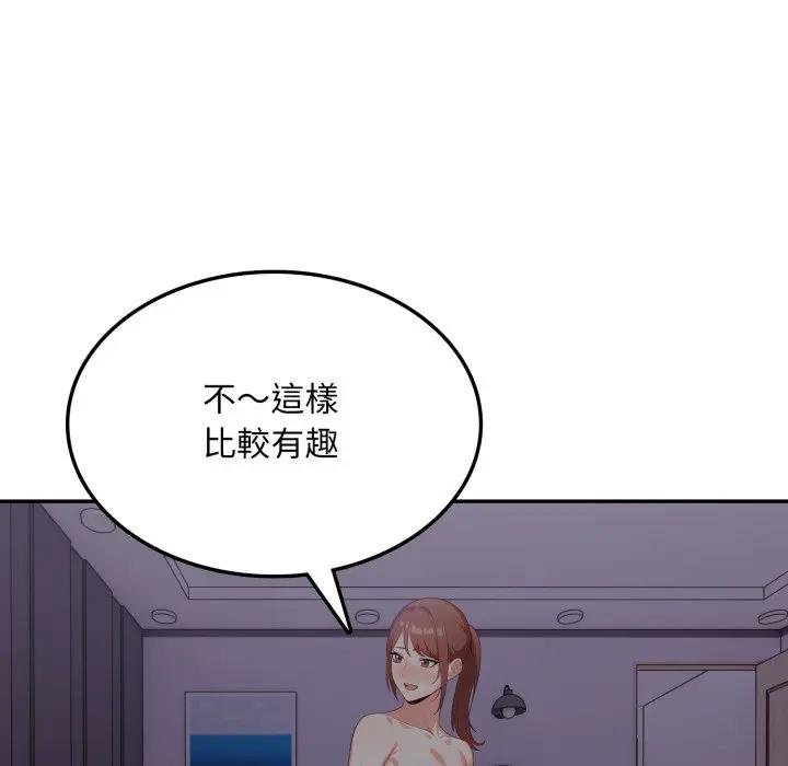 《不顧一切愛上你》漫画 第18話