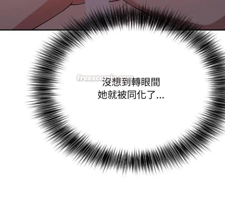 《不顧一切愛上你》漫画 第18話