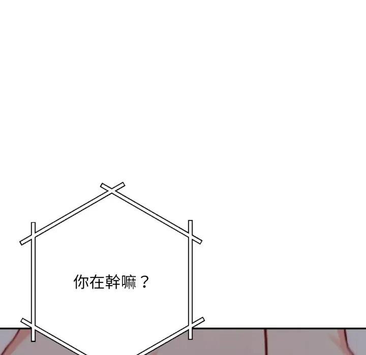 《不顧一切愛上你》漫画 第18話