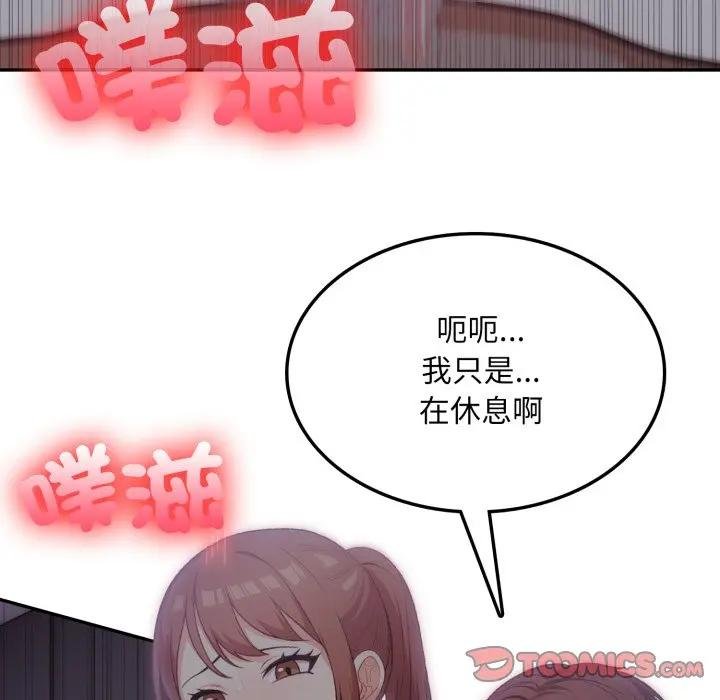 《不顧一切愛上你》漫画 第18話