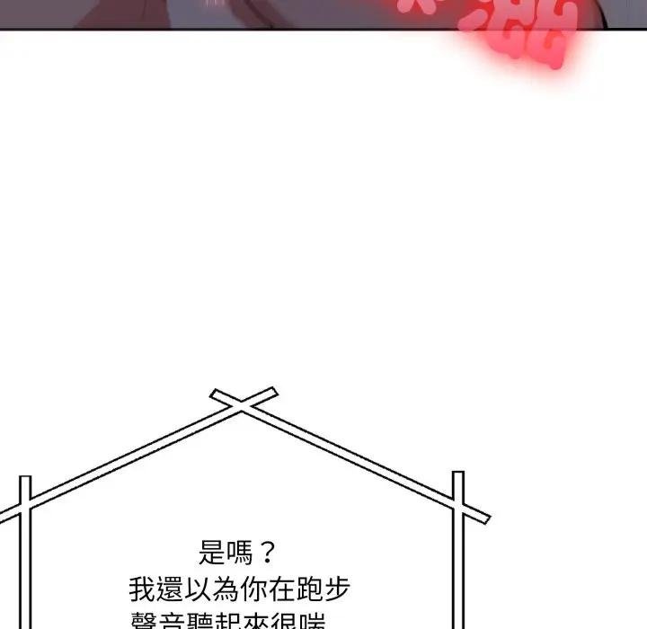 《不顧一切愛上你》漫画 第18話