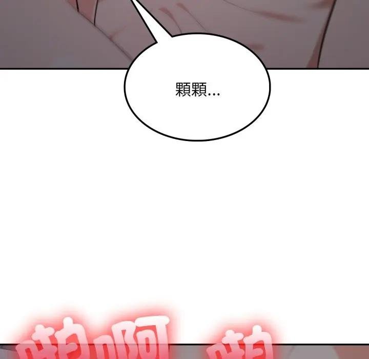 《不顧一切愛上你》漫画 第18話