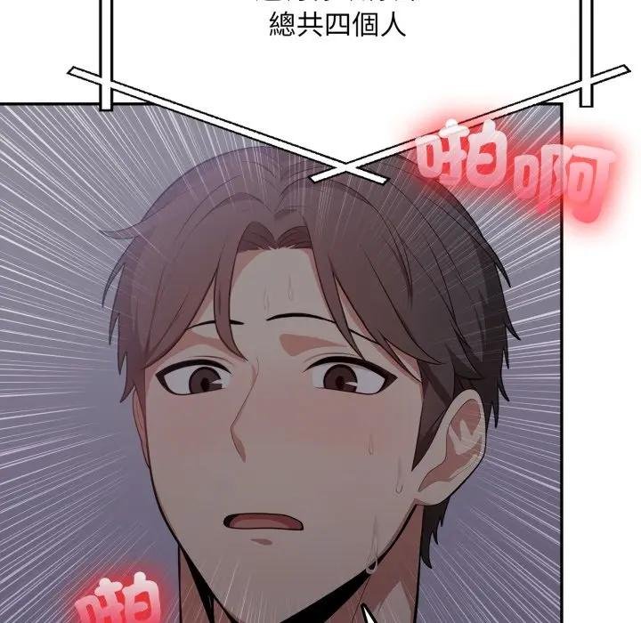 《不顧一切愛上你》漫画 第18話