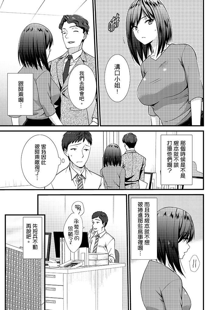 《不會吧，膠囊旅館有色狼！？》漫画 第13話