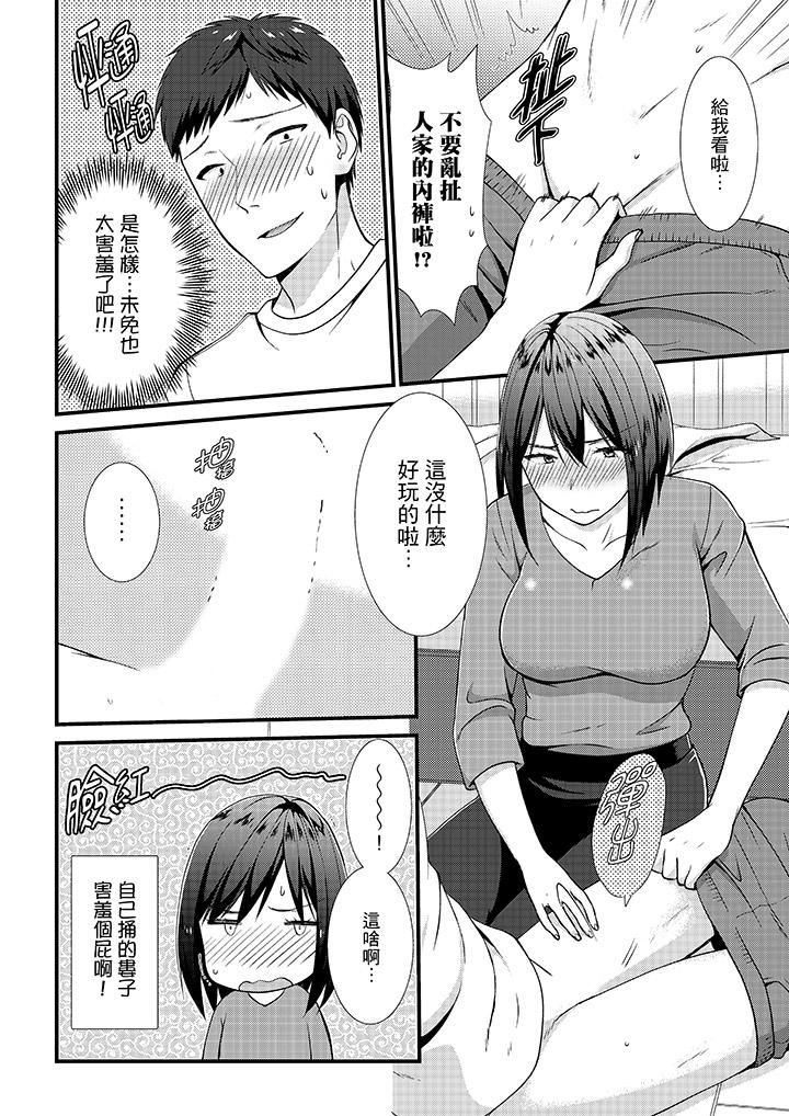 《不會吧，膠囊旅館有色狼！？》漫画 第13話