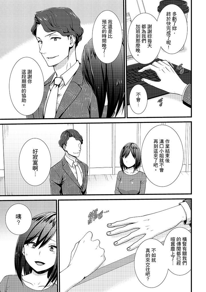 《不會吧，膠囊旅館有色狼！？》漫画 第15話