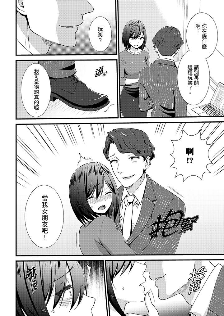 《不會吧，膠囊旅館有色狼！？》漫画 第15話