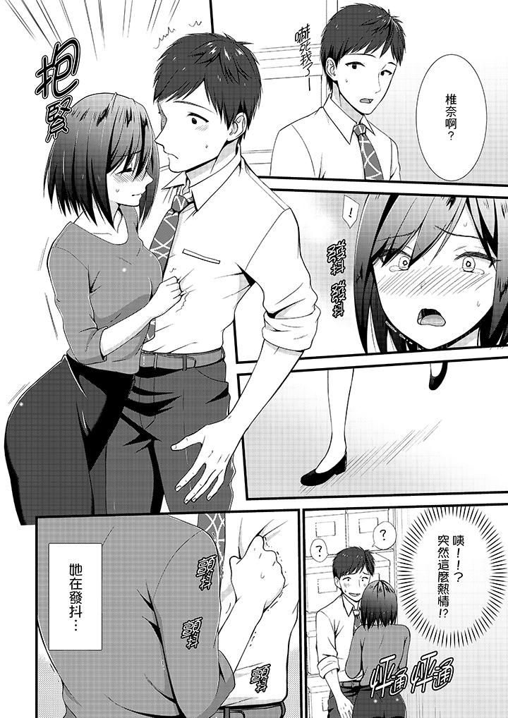 《不會吧，膠囊旅館有色狼！？》漫画 第15話