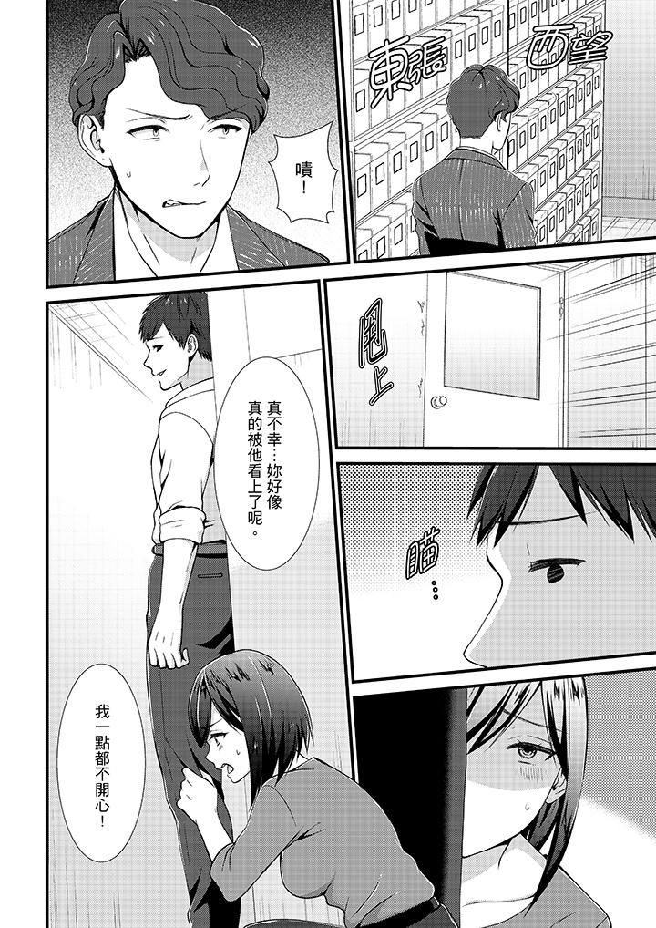 《不會吧，膠囊旅館有色狼！？》漫画 第15話