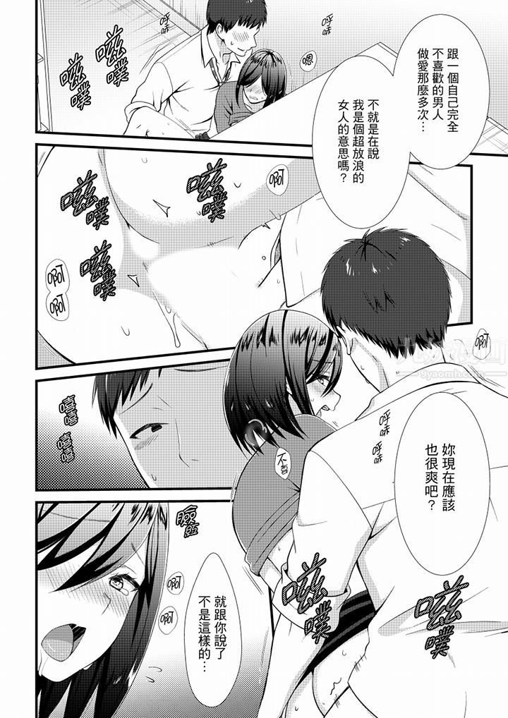 《不會吧，膠囊旅館有色狼！？》漫画 第17話