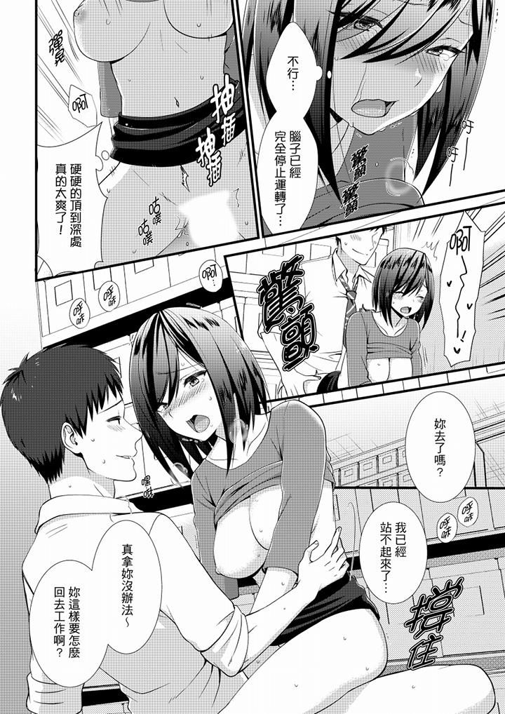 《不會吧，膠囊旅館有色狼！？》漫画 第17話