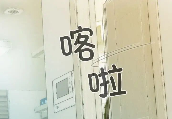 《不可抗拒的吸引》漫画 第16話