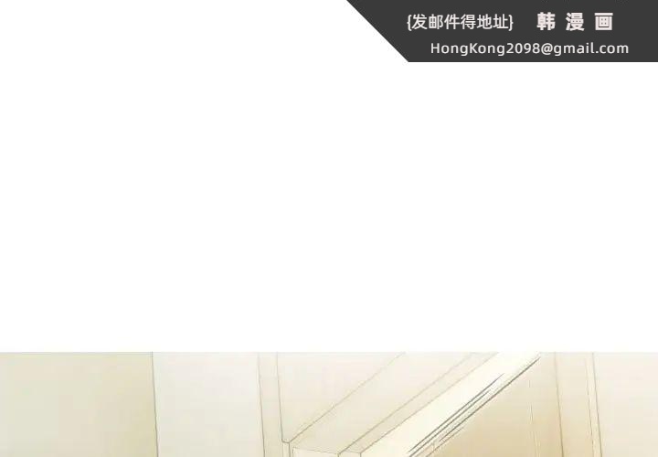 《不可抗拒的吸引》漫画 第16話