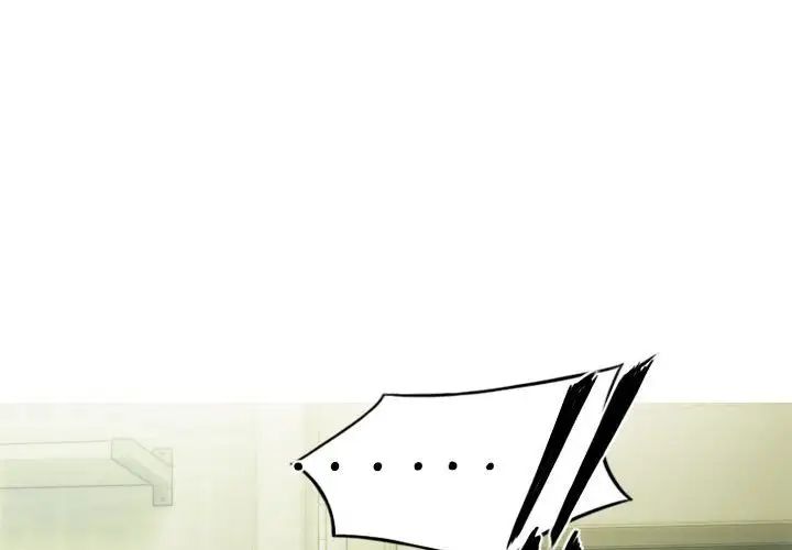 《不可抗拒的吸引》漫画 第16話