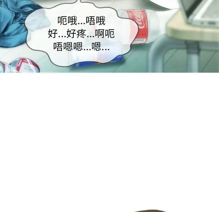 《不可抗拒的吸引》漫画 第16話