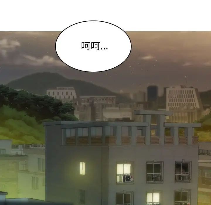 《不可抗拒的吸引》漫画 第16話