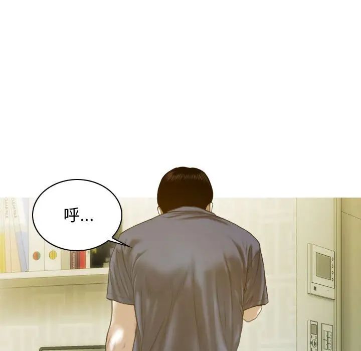 《不可抗拒的吸引》漫画 第16話