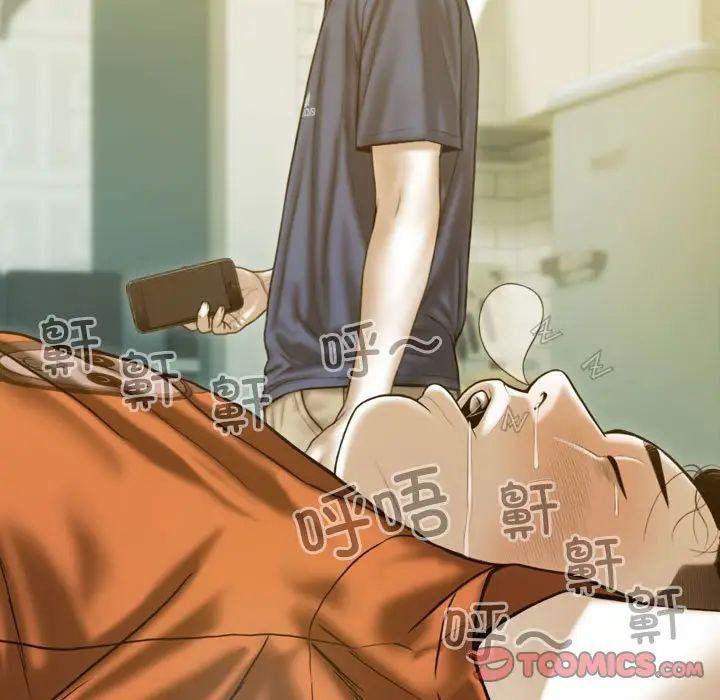 《不可抗拒的吸引》漫画 第16話