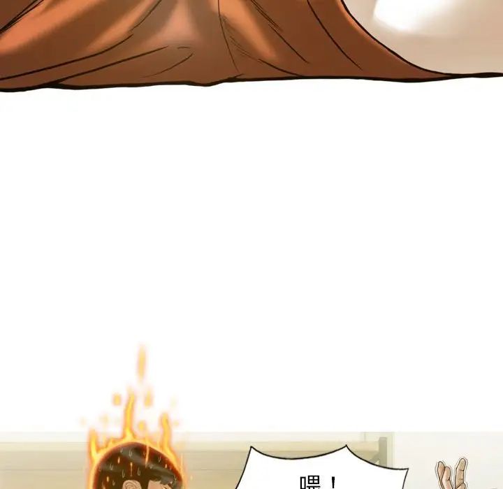 《不可抗拒的吸引》漫画 第16話