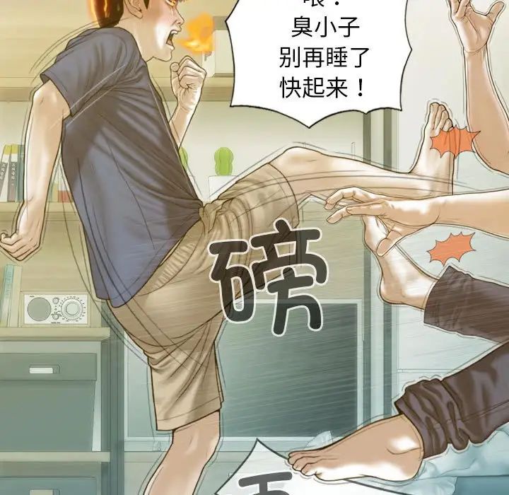 《不可抗拒的吸引》漫画 第16話