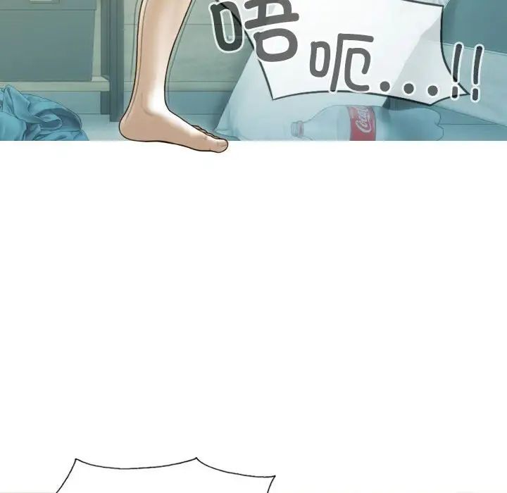 《不可抗拒的吸引》漫画 第16話
