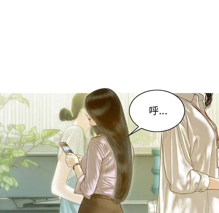 《不可抗拒的吸引》漫画 第16話