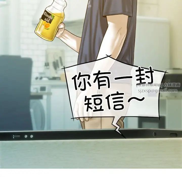 《不可抗拒的吸引》漫画 第16話