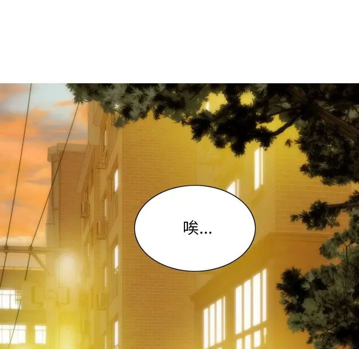 《不可抗拒的吸引》漫画 第16話