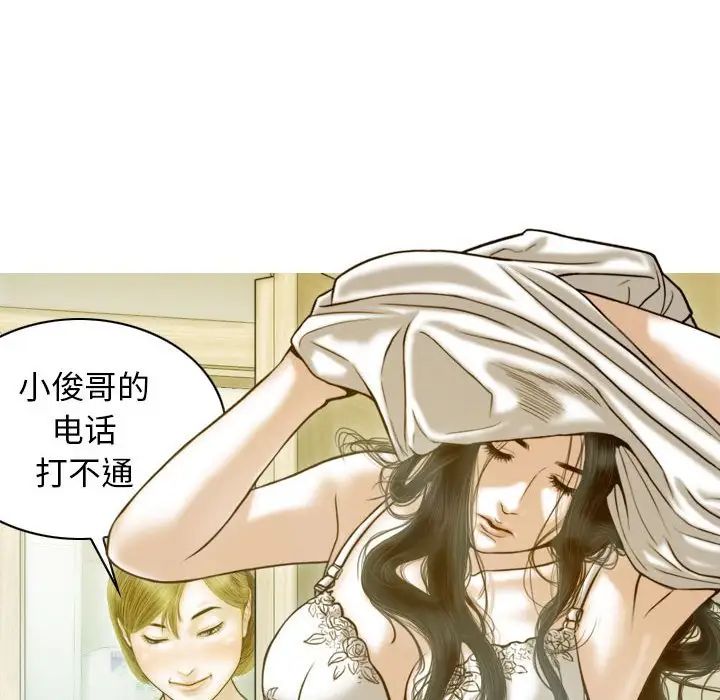 《不可抗拒的吸引》漫画 第16話